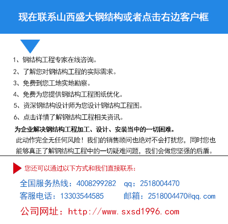 陽泉鋼結構設計